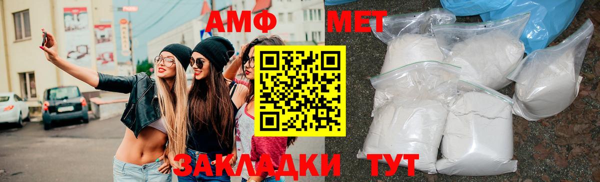 АМФ Premium Владивосток