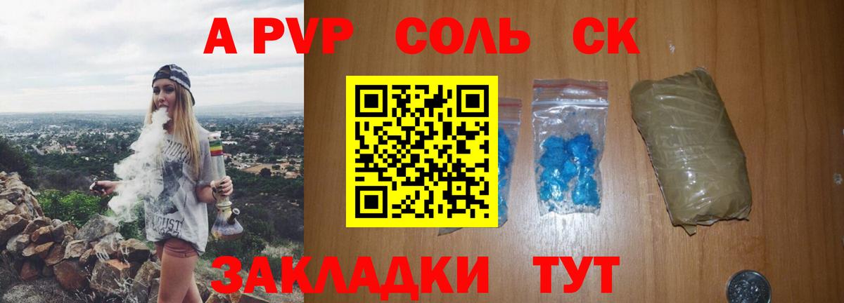 Владивосток  A PVP Соль  A PVP  Вход с VPN  Alpha-PVP VHQ 