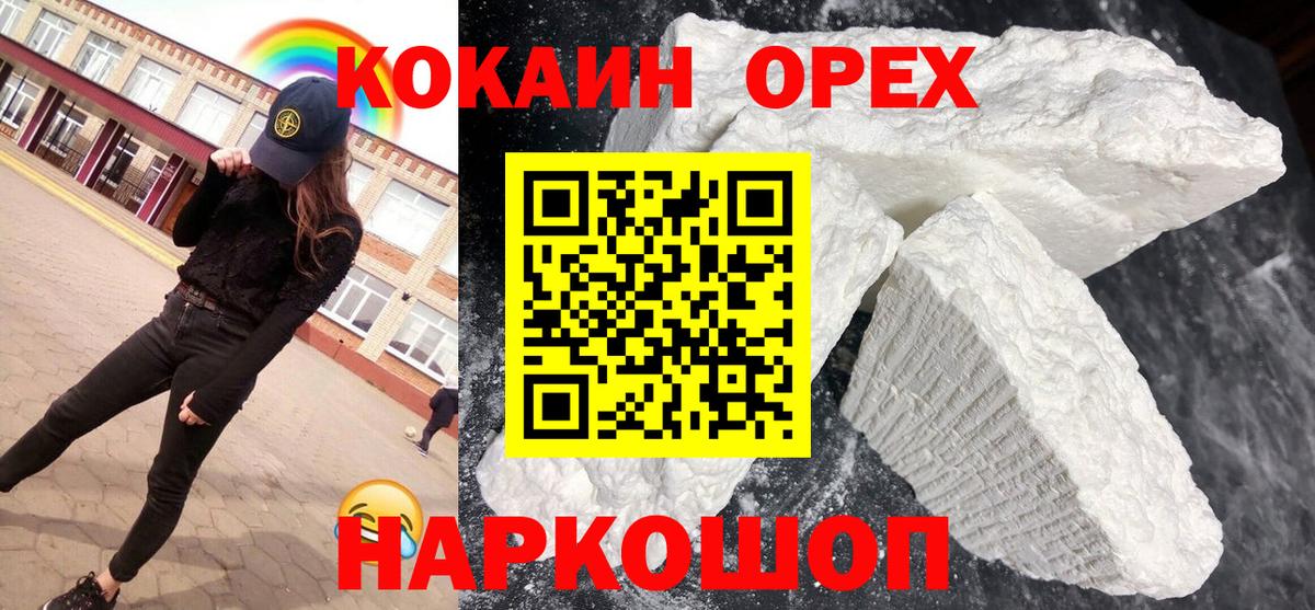 Владивосток  COCAIN Columbia  Вход с VPN 