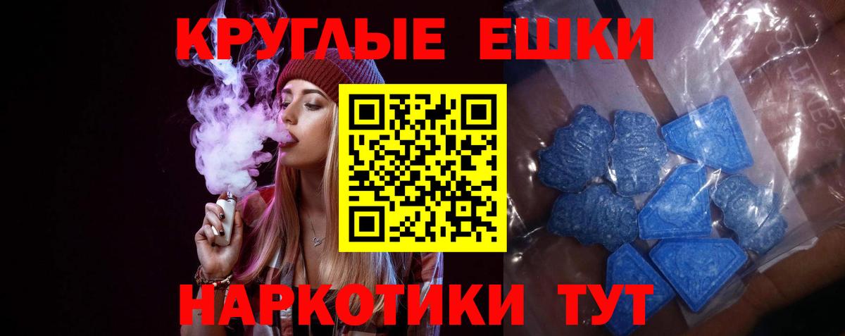 ЭКСТАЗИ  Экстази 250 мг  Вход с VPN  Владивосток 