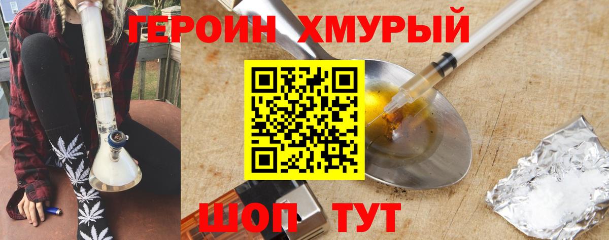 Владивосток  ГЕРОИН Афган  Вход с VPN 