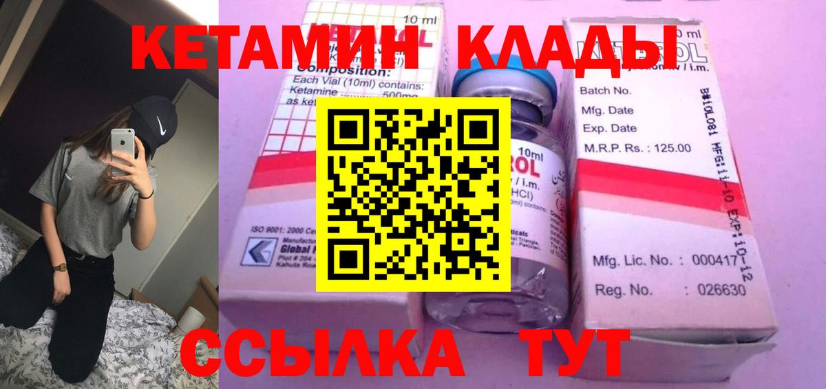 Кетамин ketamine Владивосток