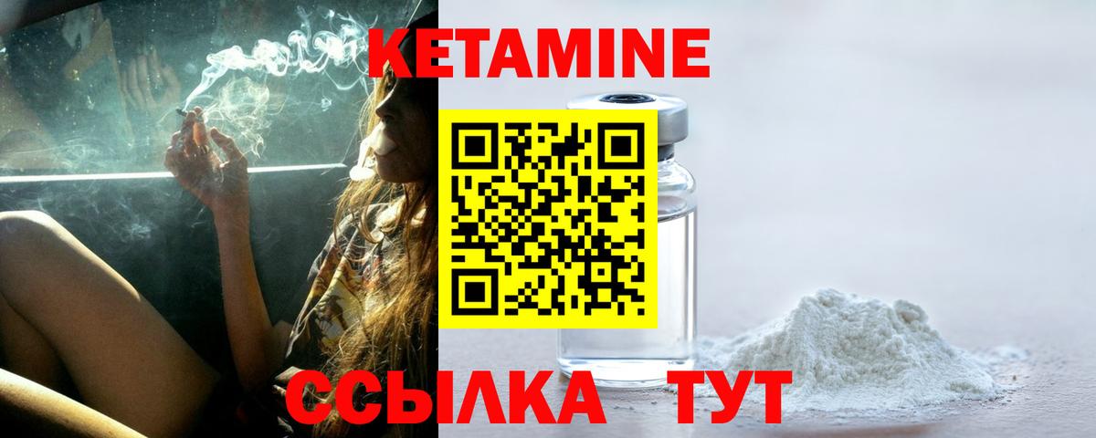 КЕТАМИН VHQ  КЕТАМИН ketamine  Вход с VPN  блэк спрут как войти  Владивосток 