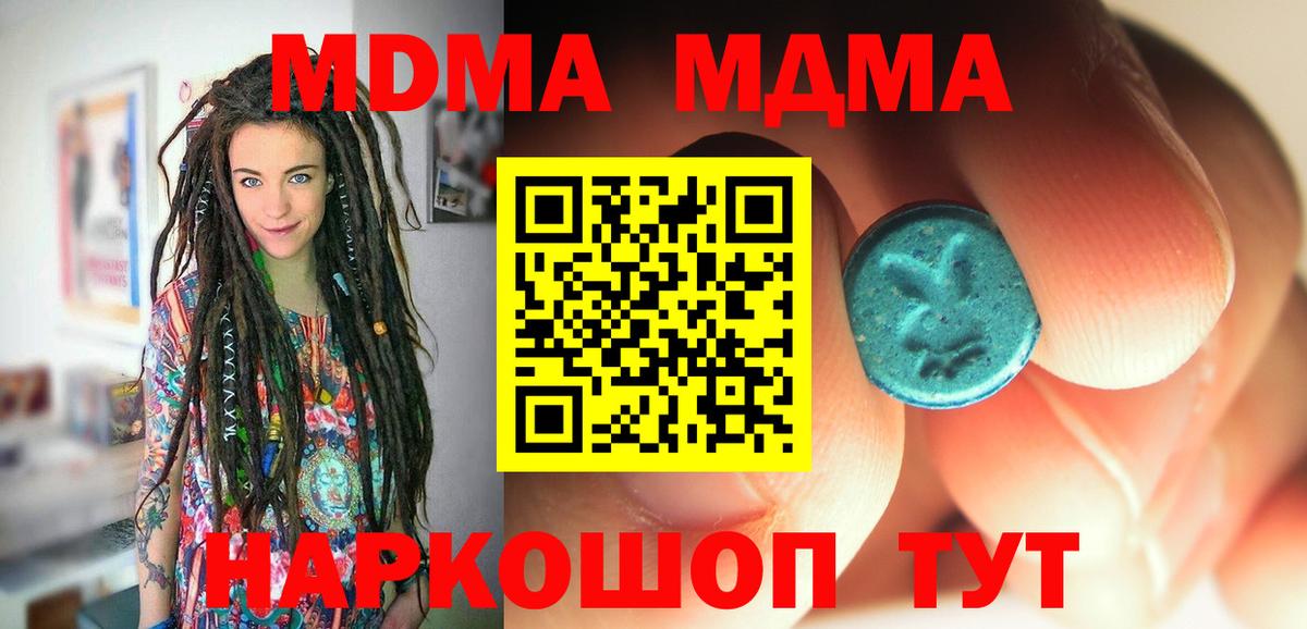 МЕФ кристаллы  Владивосток  МДМА  ТГК  Гашиш  Купить закладку  Вход с VPN 