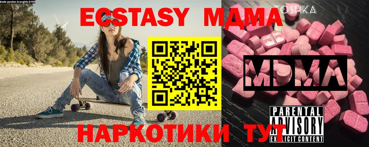 МДМА молли  MDMA  Владивосток  Вход с VPN 