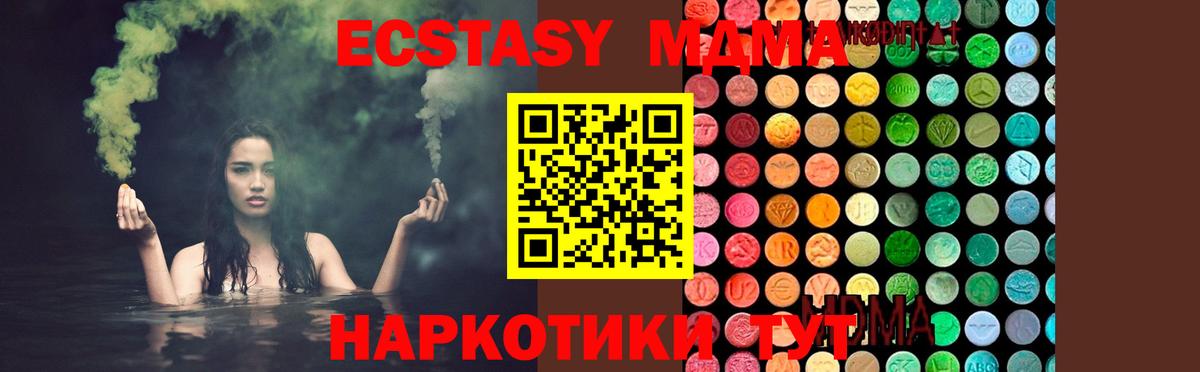 MDMA кристаллы Владивосток