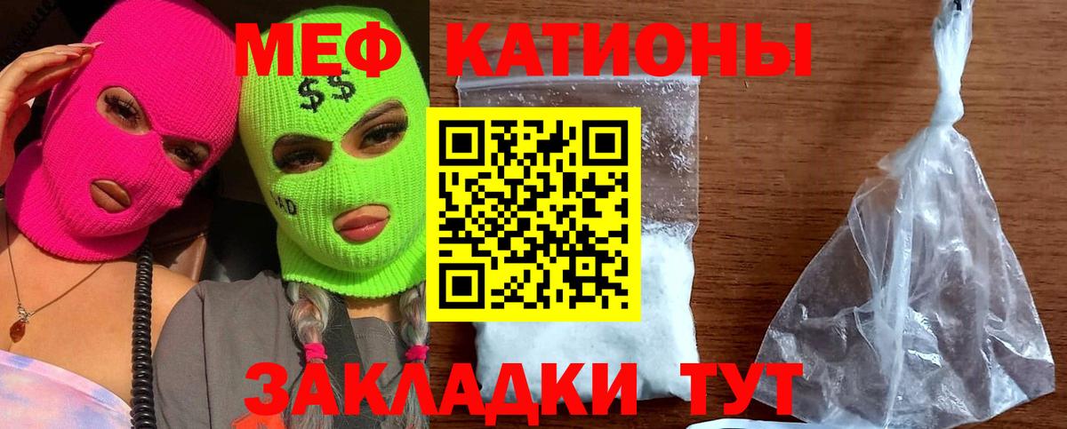 Мефедрон мука Владивосток
