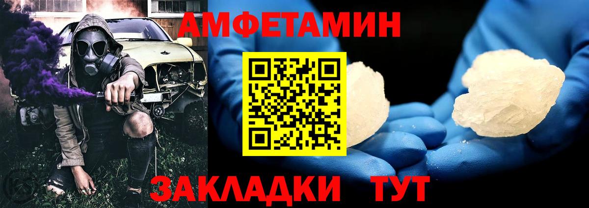 Владивосток  Метамфетамин Methamphetamine  Вход с VPN 