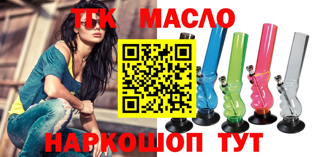 ТГК вейп Владивосток