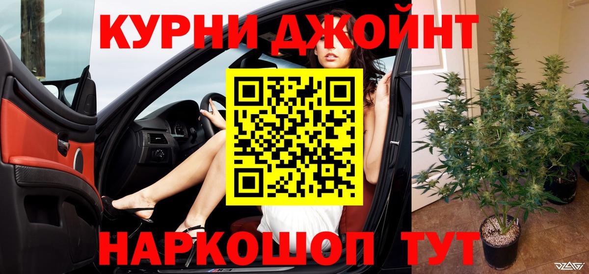 Канабис THC 21% Владивосток